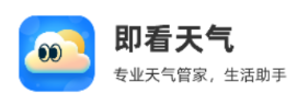 即看天气下载 即看天气下载