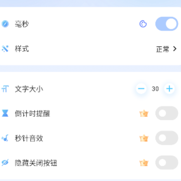 ����ʱ��app