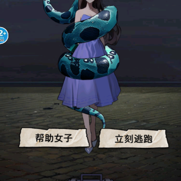 怪谈研究所5 怪谈研究所5