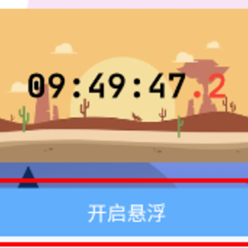 ����ʱ��app