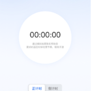 ����ʱ��app