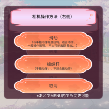 樱校小舞冒险 樱校小舞冒险