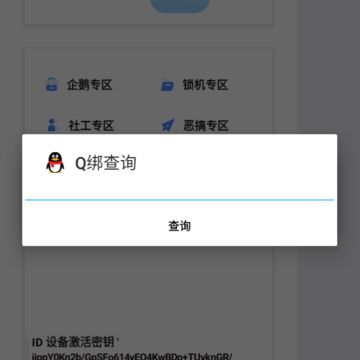白碳晶28锁机工具箱 白碳晶28锁机工具箱