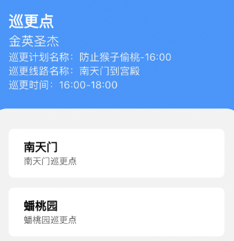 治安一点通精英版app 治安一点通精英版app