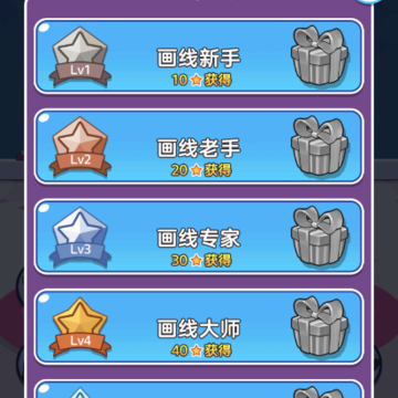 画线去环游 画线去环游