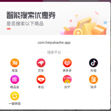 ���򱦺�app