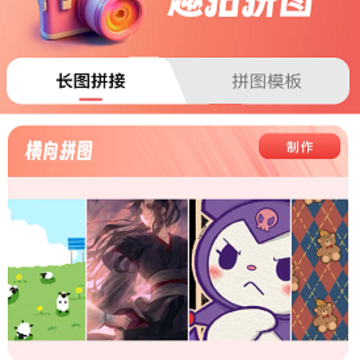 趣拍大咖 趣拍大咖