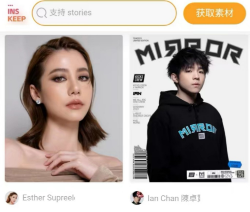 inskeep app inskeep app