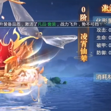 青云诀神界服 青云诀神界服