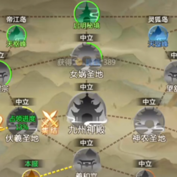 青云诀神界服 青云诀神界服