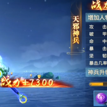 青云诀神界服 青云诀神界服