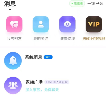 微甜畅聊app 微甜畅聊app