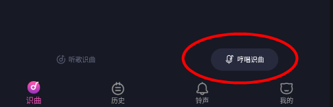 歌曲识别神器 歌曲识别神器