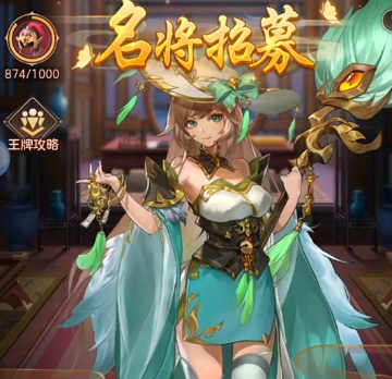 幻想名将录0.1折版本 幻想名将录0.1折版本
