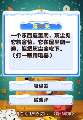福气猜谜 福气猜谜
