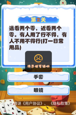 福气猜谜 福气猜谜