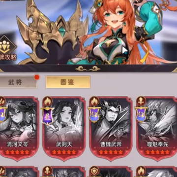 幻想名将录九游版 幻想名将录九游版
