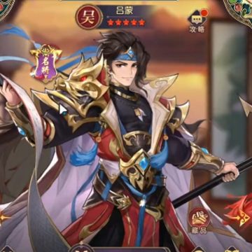 幻想名将录九游版 幻想名将录九游版