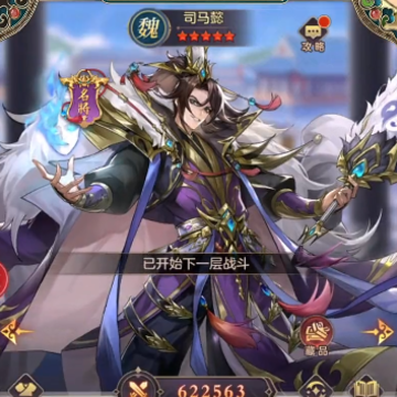 幻想名将录九游版 幻想名将录九游版