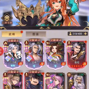 幻想名将录九游版 幻想名将录九游版