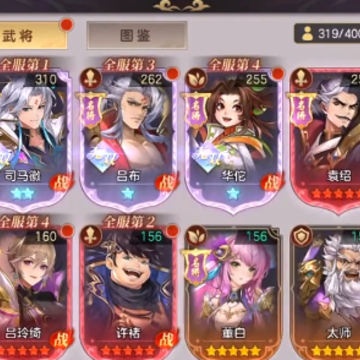 幻想名将录九游版 幻想名将录九游版