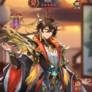 幻想名将录九游版 幻想名将录九游版