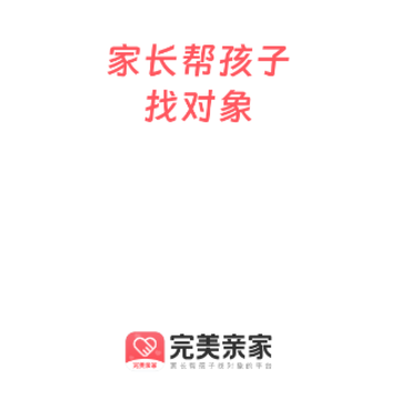 完美亲家相亲平台下载安装 完美亲家相亲平台下载安装