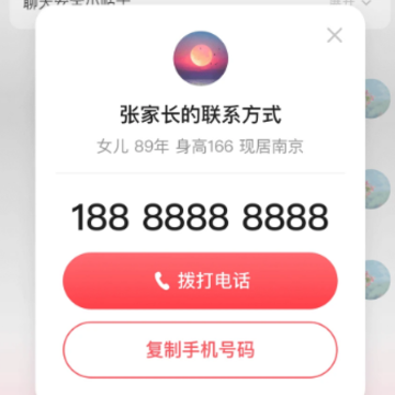 完美亲家相亲平台下载安装 完美亲家相亲平台下载安装