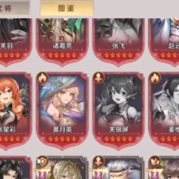 幻想名将录渠道服 幻想名将录渠道服