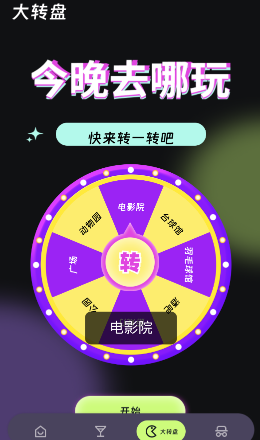 嘟嘟流量宝 嘟嘟流量宝