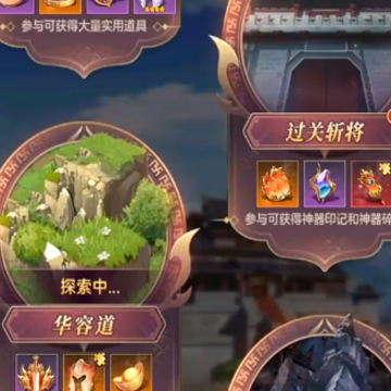 幻想名将录游逸客户端下载 幻想名将录游逸客户端下载