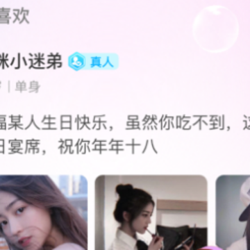 友恋app 友恋app