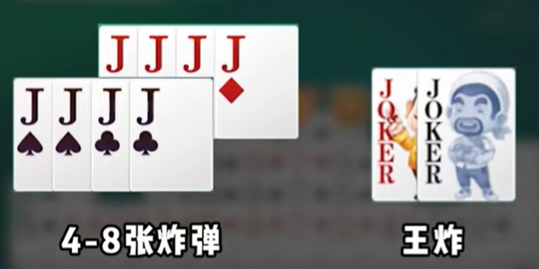 来掼蛋 来掼蛋