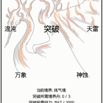 九州修仙传 九州修仙传