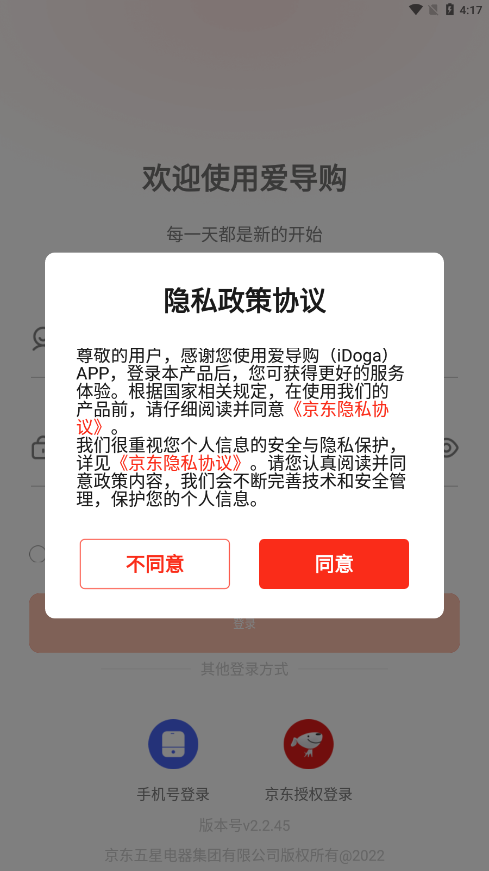iDOGA爱导购官方下载安装 iDOGA爱导购官方下载安装