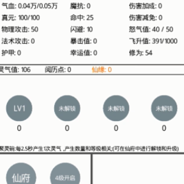 九州修仙传 九州修仙传