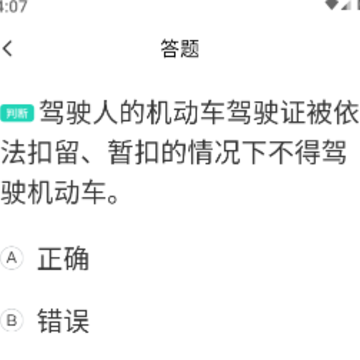 驾照一考通 驾照一考通