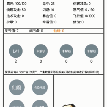 九州修仙传 九州修仙传