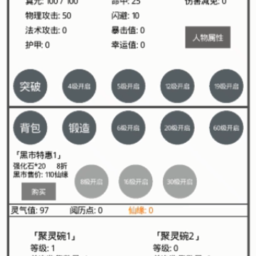 九州修仙传 九州修仙传