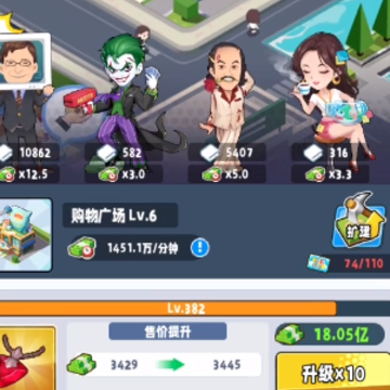 商业都市手游九游版 商业都市手游九游版