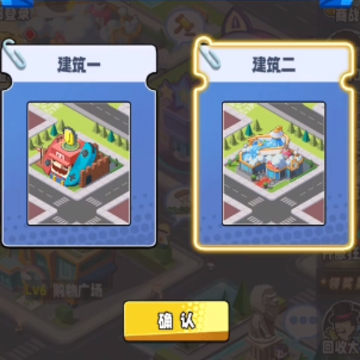 商业都市手游九游版 商业都市手游九游版