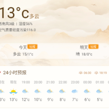 ��������������ͨapp