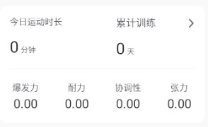 凯格尔训练app下载 凯格尔训练app下载