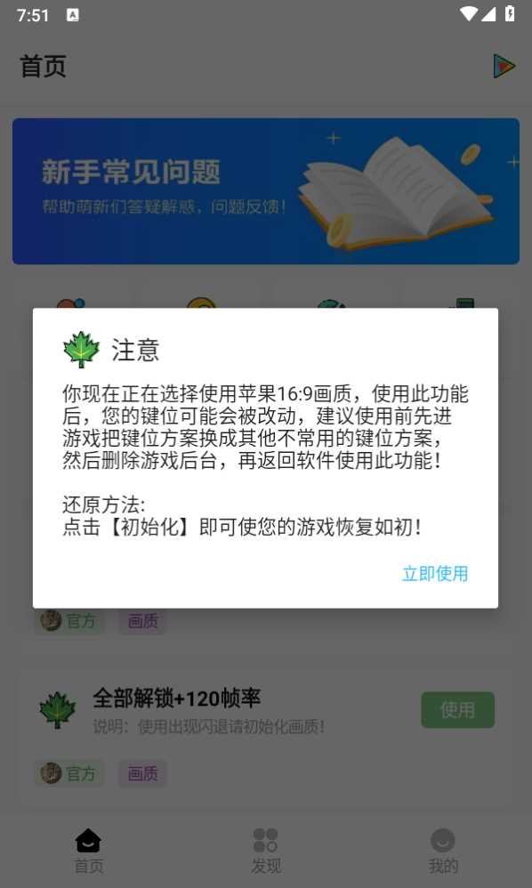明帝画质助手 明帝画质助手