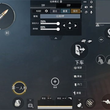 绝地求生3.1版本(PUBG MOBILE) 绝地求生3.1版本(PUBG MOBILE)