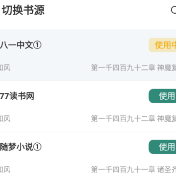 东南小说软件下载 东南小说软件下载