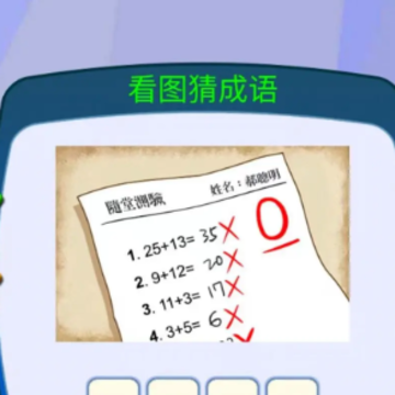 文字烧脑3 文字烧脑3