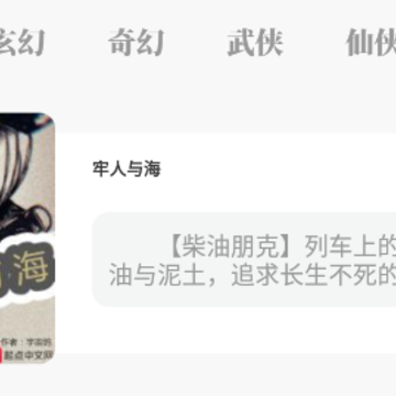 东南小说软件下载 东南小说软件下载