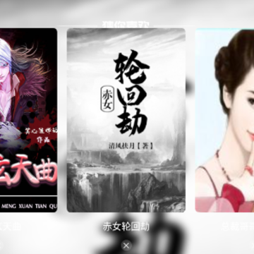 九天畅听app 九天畅听app