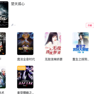 九天畅听app 九天畅听app